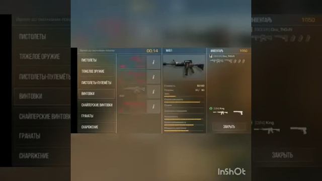 пытаюсь апнуть сильвера в standoff 2 смотреть онлайн