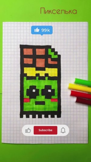 Как рисовать Дубайский шоколад по клеточкам #пикселька
