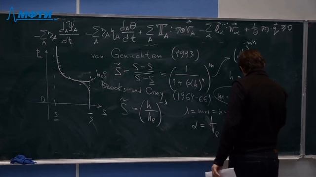 "Основы механики гетерогенных сред", Извеков О. Я. 20.03.2021г. смотреть онлайн