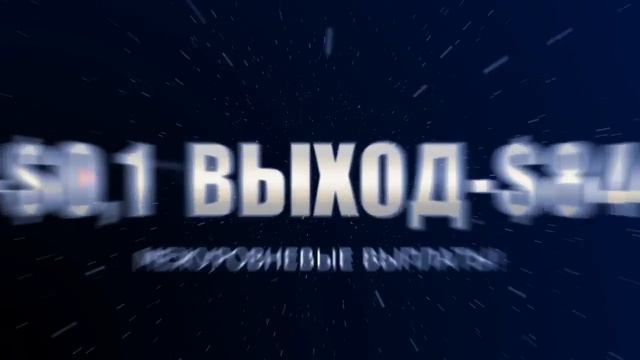 QWARTA44 Старт Супер Скоростного Multi модуля смотреть онлайн