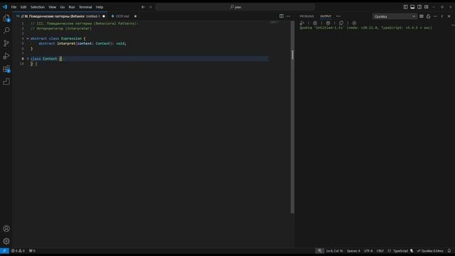 Паттерн ООП - Интерпретатор (Interpreter) на TypeScript/JavaScript смотреть онлайн
