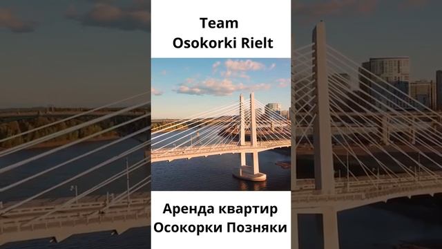 ‼️Team Osokorki Rielt Все операции с недвижимостью #Аренда #Продажа #Осокорки #Позняки #Osokork смотреть онлайн