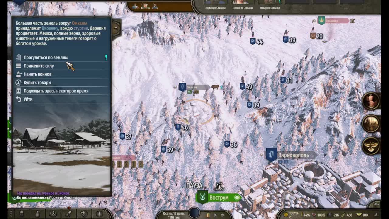 Mount And Blade: Bannerlord. Добиваю Северную Империю.