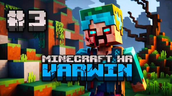 Уроки VARWIN. Часть 3/5 - Разработка MInecraft на платформе VARWIN