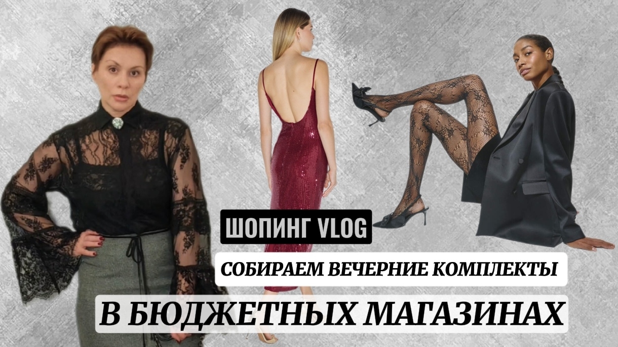 ШОПИНГ ВЛОГ в ZARINA LOVE REPUBLIC OSTIN GLORIA JEANS