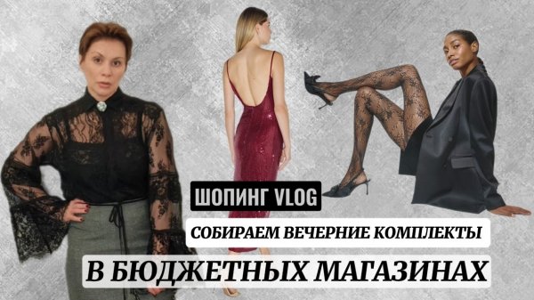 ШОПИНГ ВЛОГ в ZARINA LOVE REPUBLIC OSTIN GLORIA JEANS