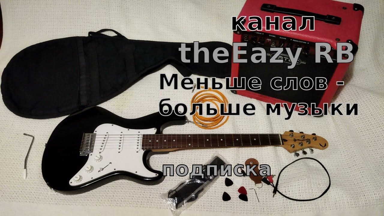 Электрогитара Dean Playmate и комбоусилитель Artec G25. Гитарный набор. смотреть онлайн