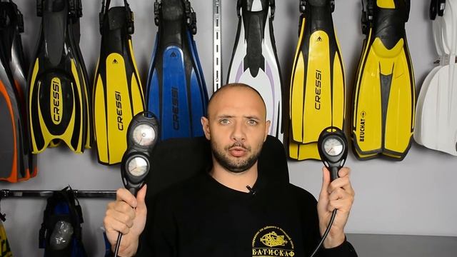 Механічні пристрої для дайвінгу Batiskaf.ua