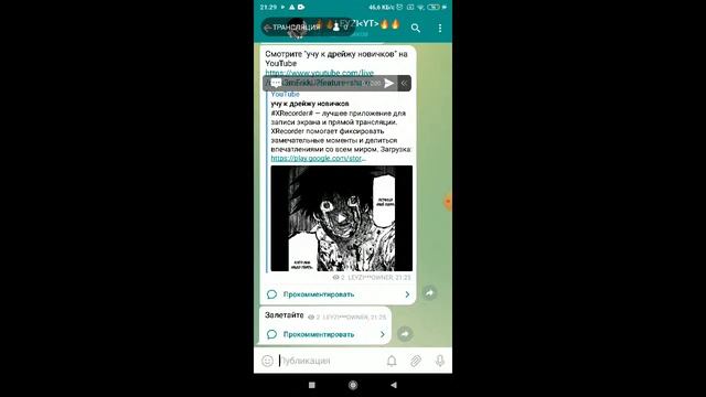 учу к дрейжу новичков смотреть онлайн