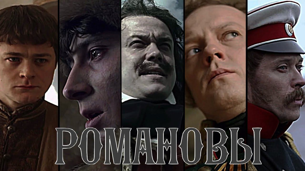 РОМАНОВЫ | Эдит смотреть онлайн