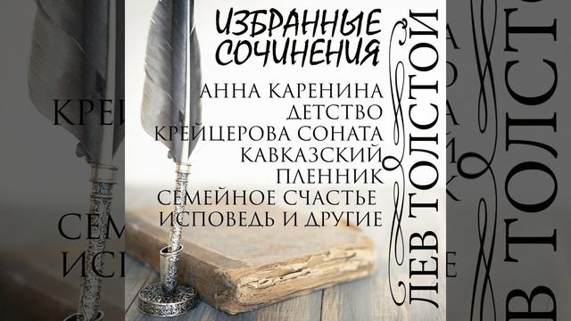 Часть пятая - II.2 - Избранные сочинения смотреть онлайн