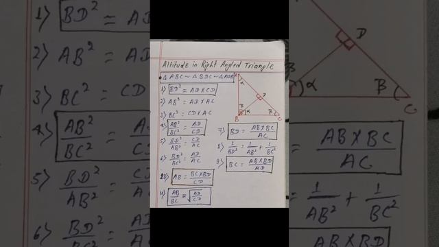 #ssc cgl 2022 most important math formula #geometry #ssc chsl cpo смотреть онлайн