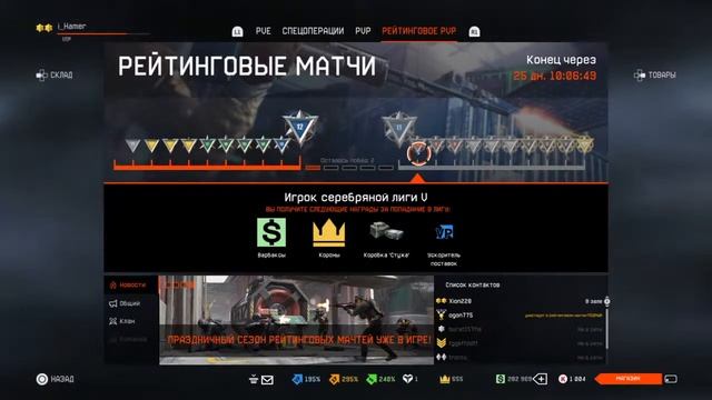 СТРИМ | Играем РМ Warface #13 | PS4 смотреть онлайн