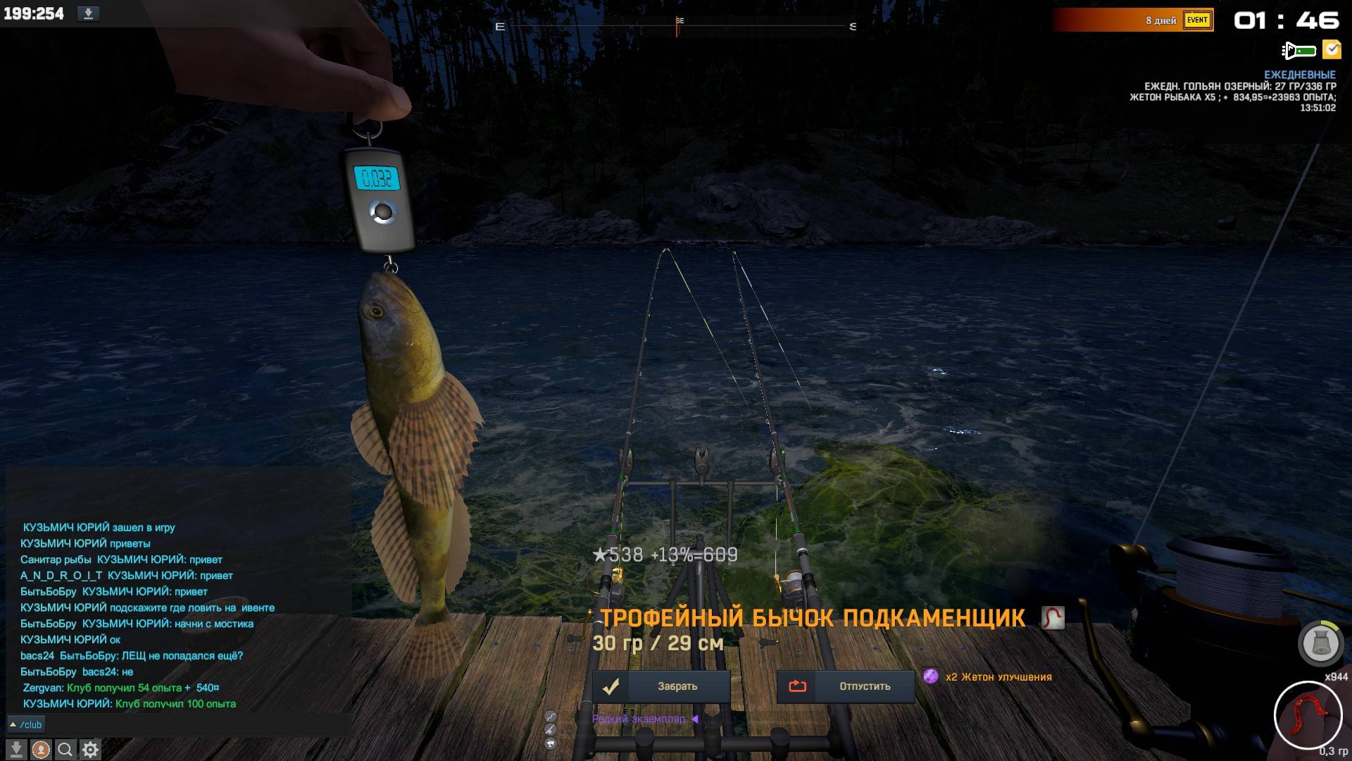 Fisher Online Золотая Кола бычок подкаменщик ивент смотреть онлайн