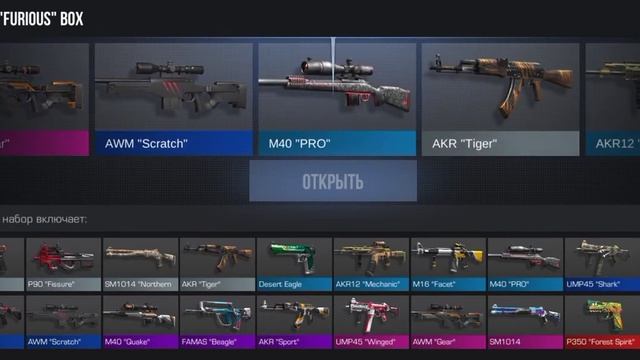открываю толька Furious Box смотреть онлайн