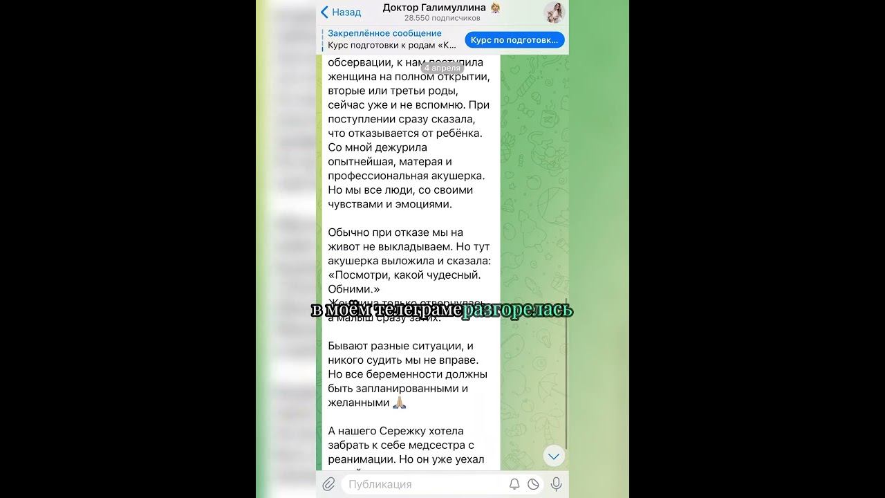 Подробности в телеграмм канале https://t.me/doctorgalimullinakb смотреть онлайн