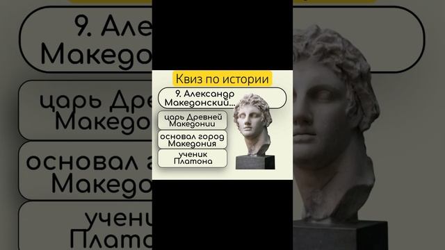 Викторина по ИСТОРИИ. #викторина #квиз #история смотреть онлайн