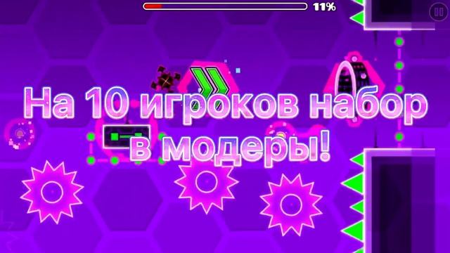 Приватный сервер гд! Заходи! смотреть онлайн