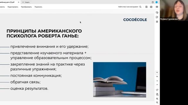 Как влюбить школьника в и изучение французского языка смотреть онлайн