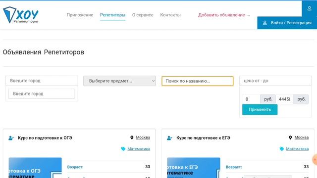 Где и как репетитору найти учеников быстро и много .26 апреля 2024 г. смотреть онлайн