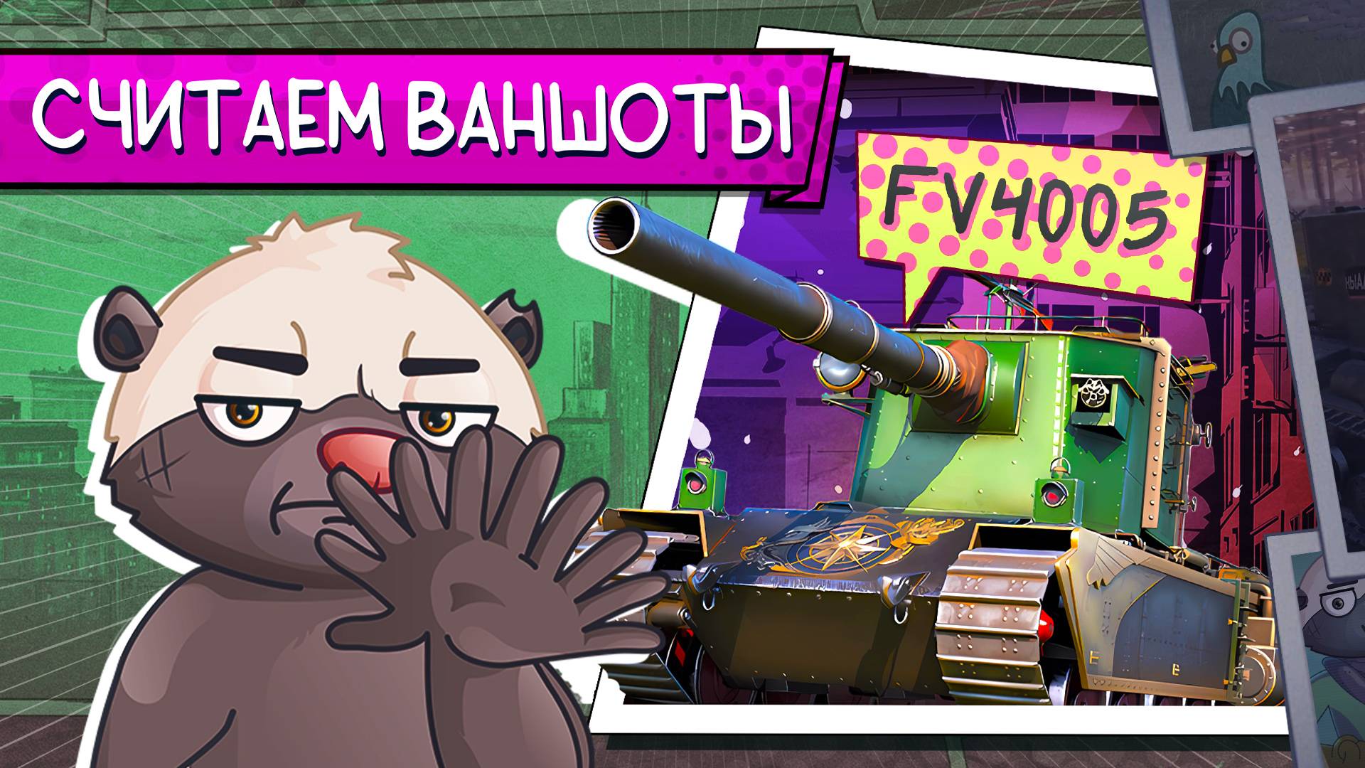 БАБАХА РАЗДАЕТ ВАНШОТЫ 💣| БРЕВНОМАХАЧ НА 22.222+ ГОЛДЫ 🏆 смотреть онлайн