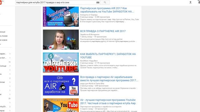 Критика Аир!! Правда которую вам не скажут!! смотреть онлайн