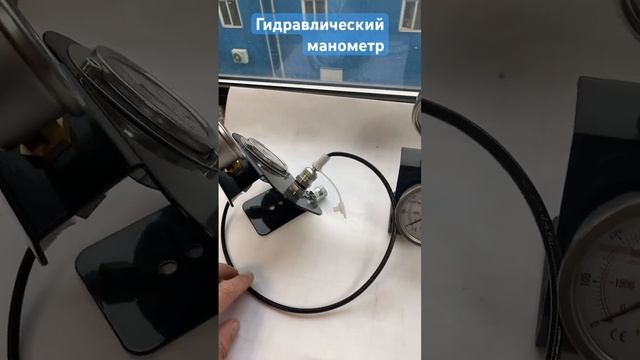 Манометры гидравлические смотреть онлайн
