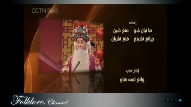 فلكلور صيني || folklore of China смотреть онлайн