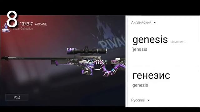 Новая рубрика!! Перевод скинов! как переводятся их название?? смотреть онлайн