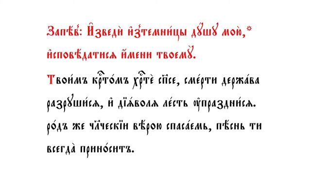 ГЛАС 3 САМОГЛАСНОЕ ПЕНИЕ