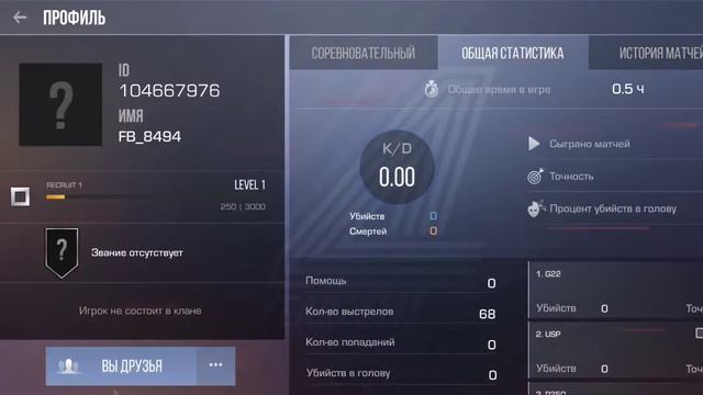 ПАЛЮ ID ЧИТЕРА|StandOFF 2|Fermiu1n| смотреть онлайн