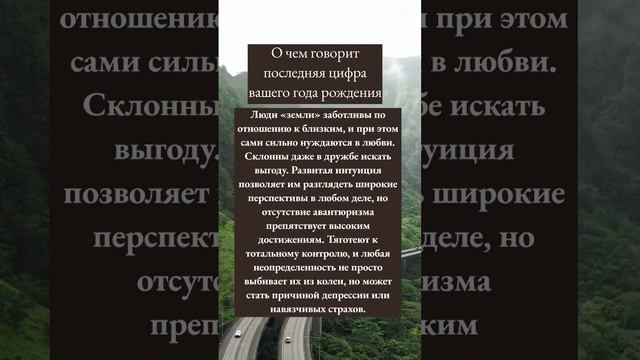 характер по году рождения. 5 часть смотреть онлайн