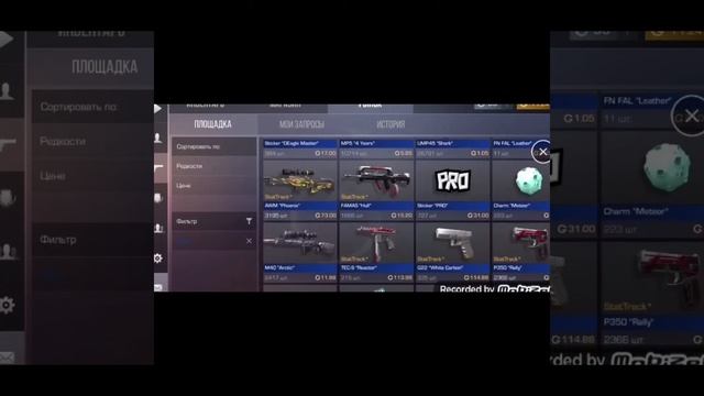 КАК НАУЧИТЬСЯ НОВИЧКУ ТРЕЙДИТЬСЯ В STANDOFF 2!