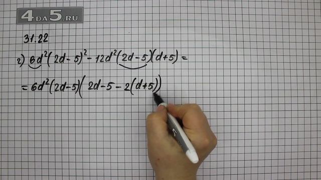 Упражнение 31.22. Вариант Г. Алгебра 7 класс Мордкович А.Г. смотреть онлайн