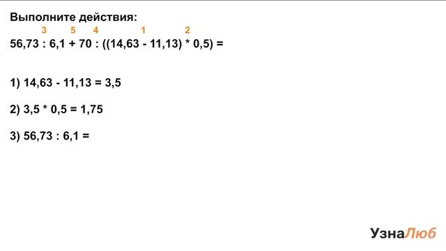 6 класс, Сложение положительных и отрицательных чисел, Выполни действия смотреть онлайн