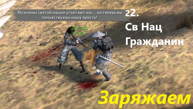 Кенши. Гр Св Нации_22. 
Что не доделали. Мэйто дамы, нет Короля пыльных. Мол, выпустили?