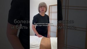Опущение внутренних органов