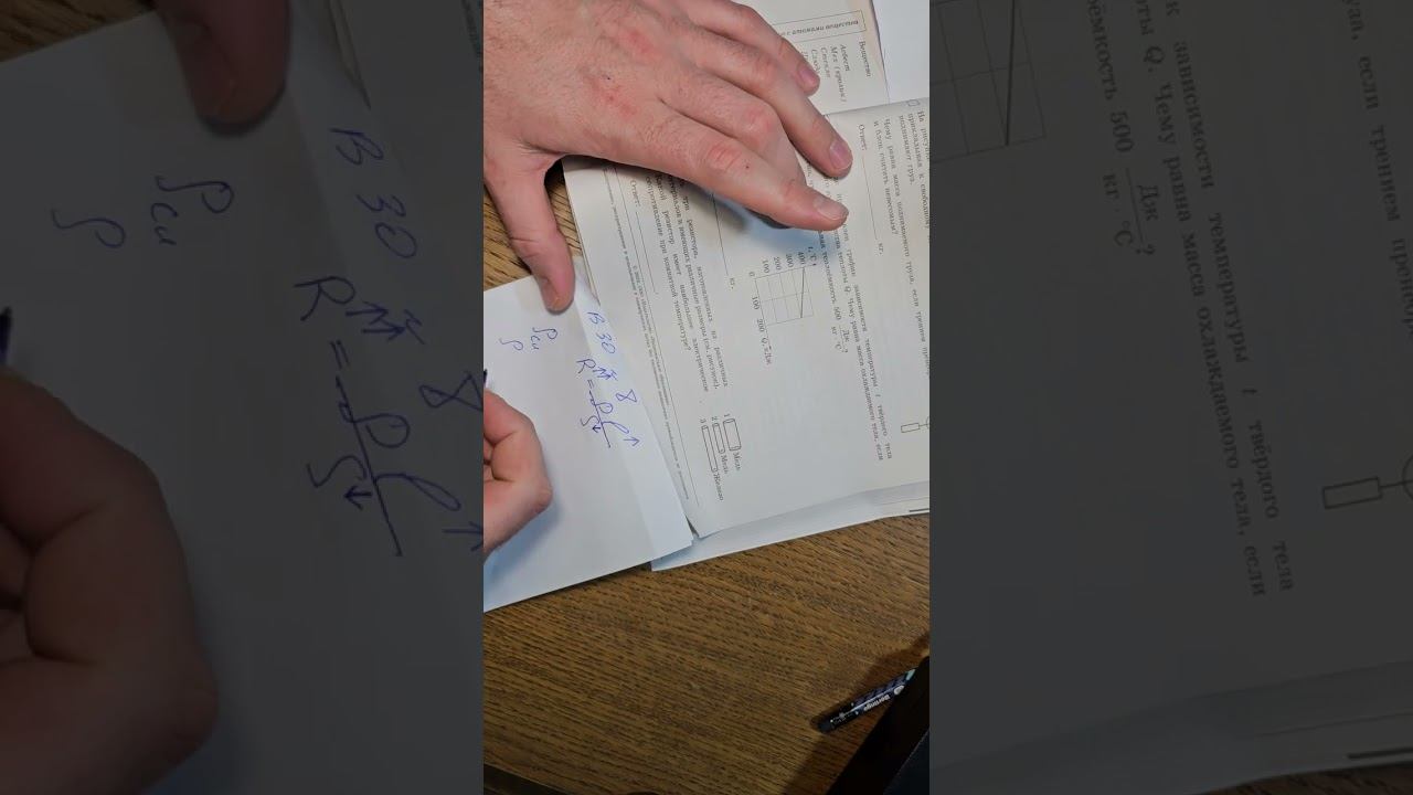 Решение Вариант 30 номер 8 ОГЭ ФИЗИКА 2024 под ред. Камзеевой 30 вариантов смотреть онлайн