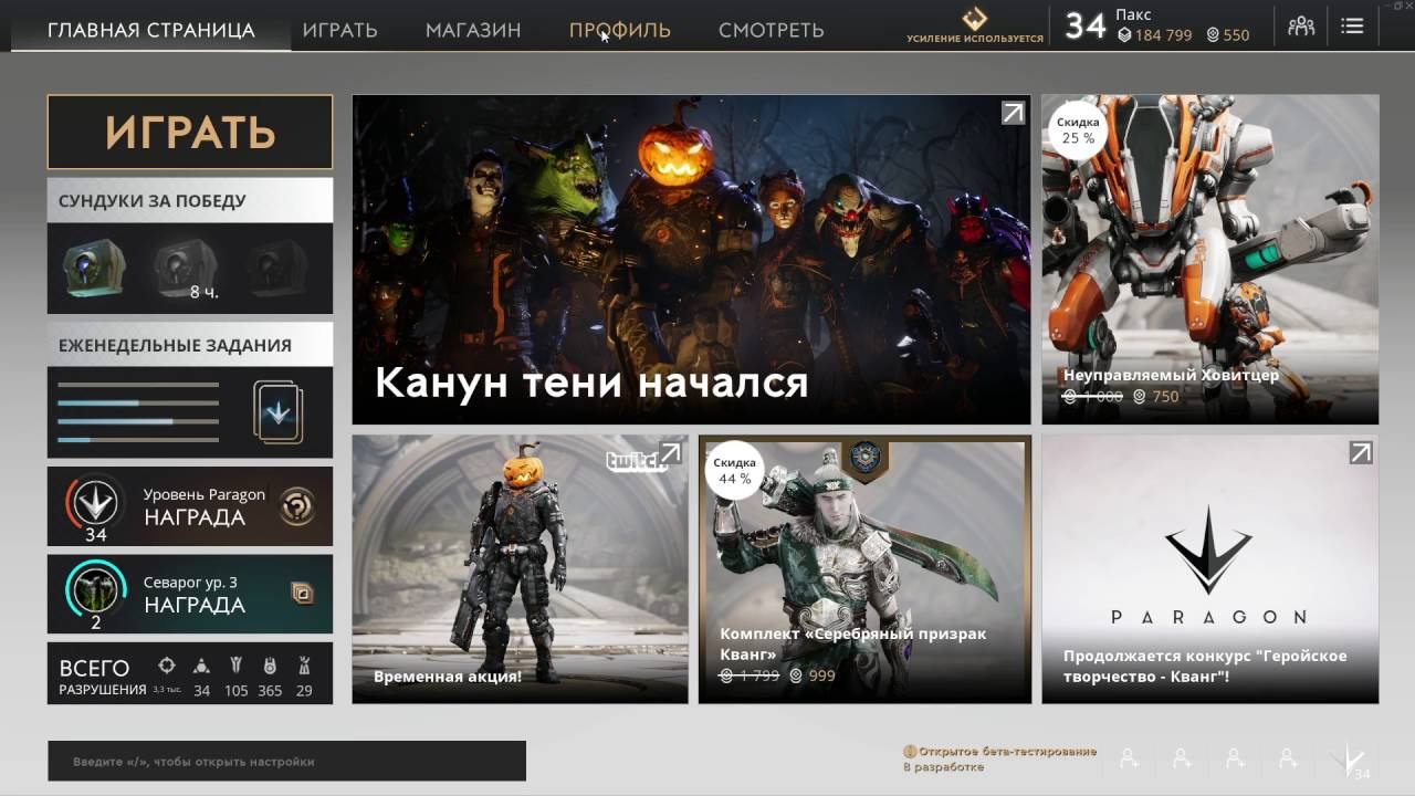 Paragon data base/deck builder смотреть онлайн
