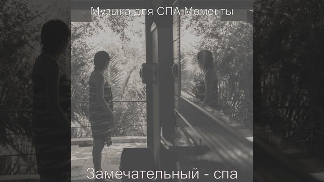 Музыка (Омоложение) смотреть онлайн