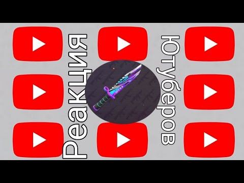 Реакция ютуберов на выпадение ножа в поливар #polywar #kuboom #кубум #поливар смотреть онлайн