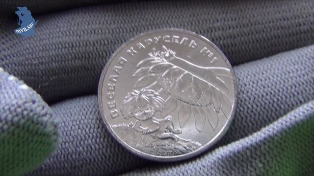 25 рублей 2022 год. Антошка .Весёлая Карусель. серии Российская (советская) мультипликация. #605 смотреть онлайн
