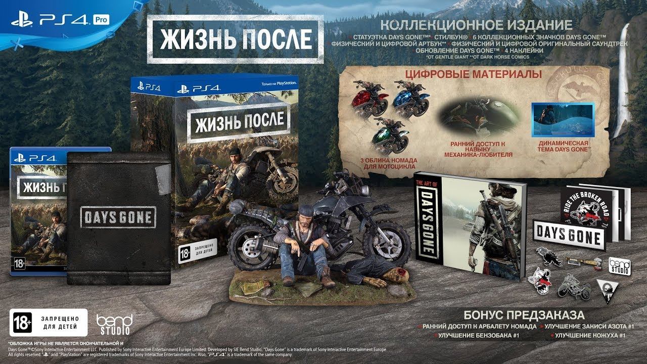 Days Gone #12 PS4 PRO X смотреть онлайн