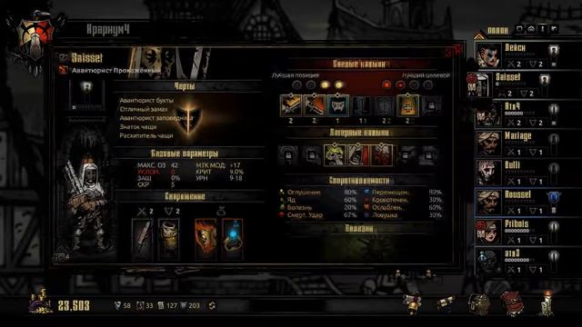 Darkest Dungeon #96 | Ворона против выродка смотреть онлайн