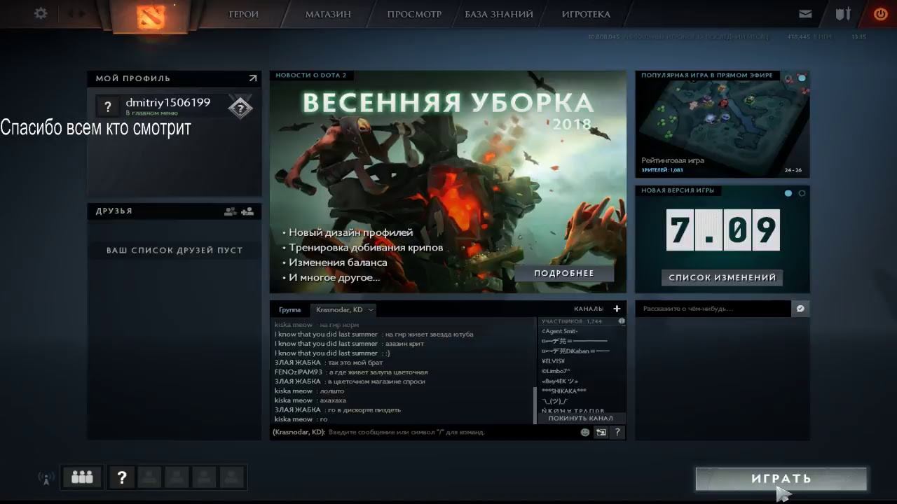 Прямая трансляция пользователя Дмитрий Гаврилов Dota смотреть онлайн