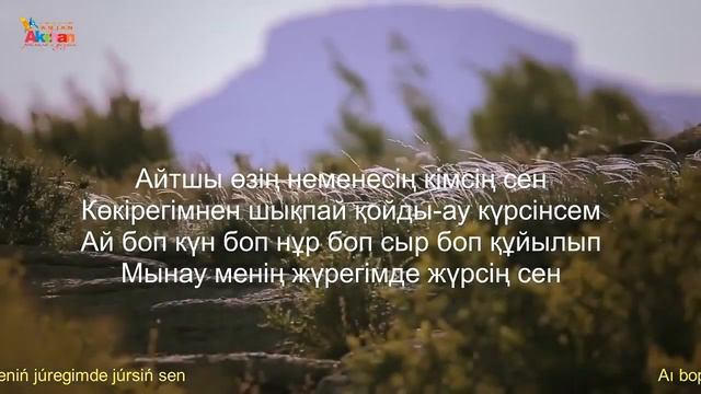 Наркенже Серікбаева «Жүрегімде жүрсің сен» / Narkenje Serıkbaeva «Jüregımde jürsıñ sen» Sun rise смотреть онлайн