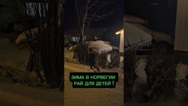 Норвегия это РАЙ смотреть онлайн