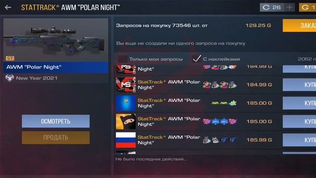 Собрал инвентарь в Standoff 2 смотреть онлайн