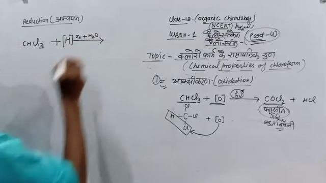 class 12 organic chemistry lesson-1 hallo alkan hallo aryne part-4 CHCl3 by alok sir #necrt смотреть онлайн
