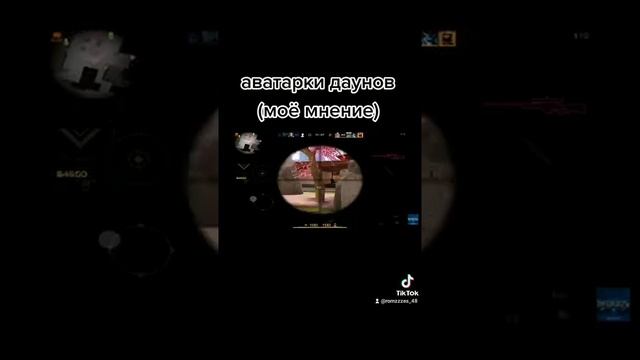 аватарки даунов (видос с моего тт канала) смотреть онлайн